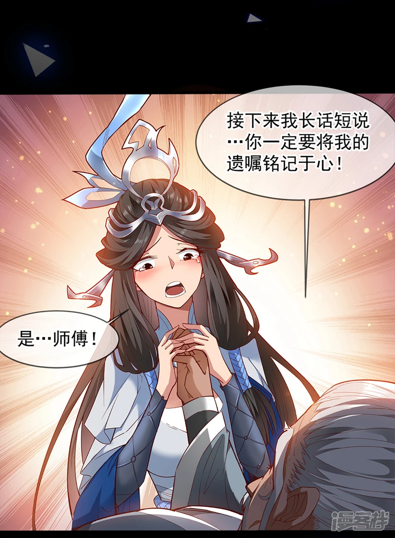 第1话 一代老祖9