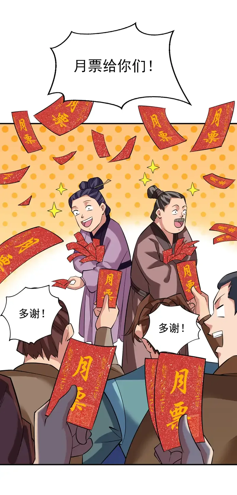 第77话 给我跪下道歉！16