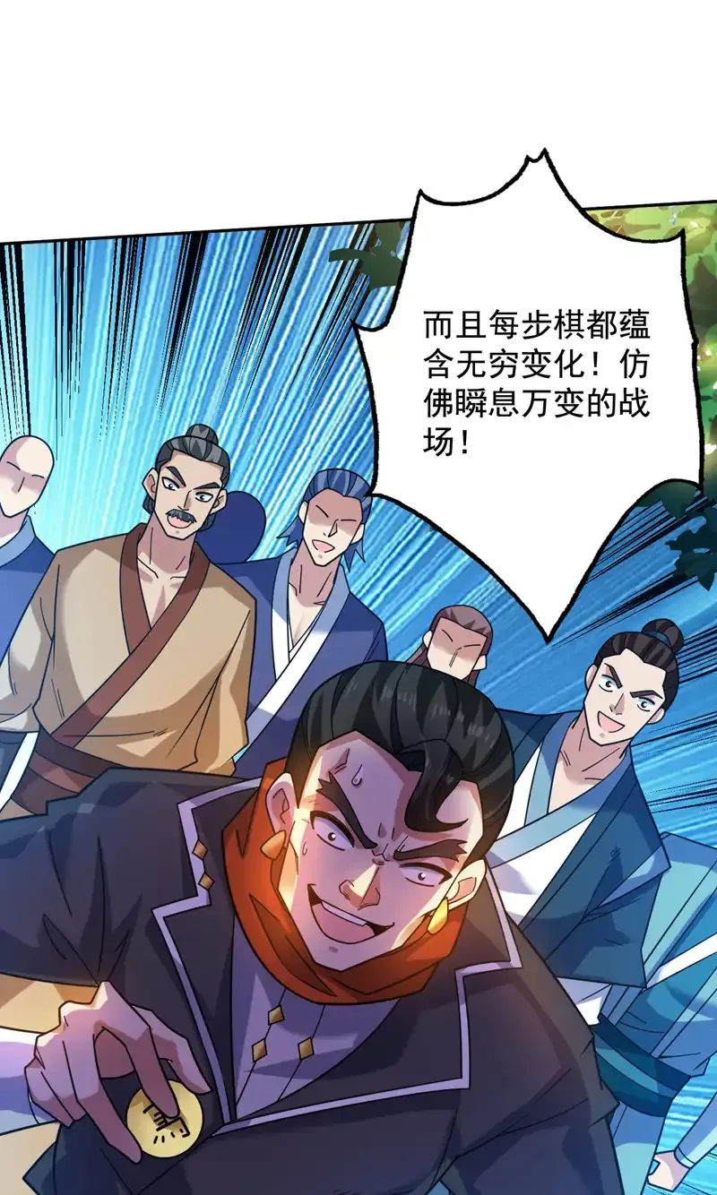 第101话 快给我跪下！11
