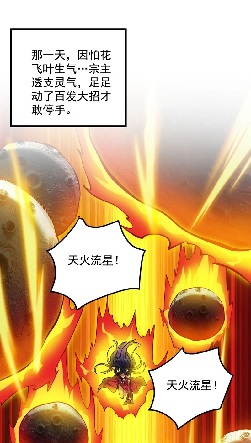 第157话 好好享受这第一吧34
