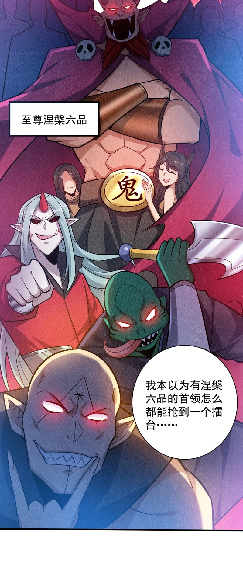 第132话 挡我者死！10