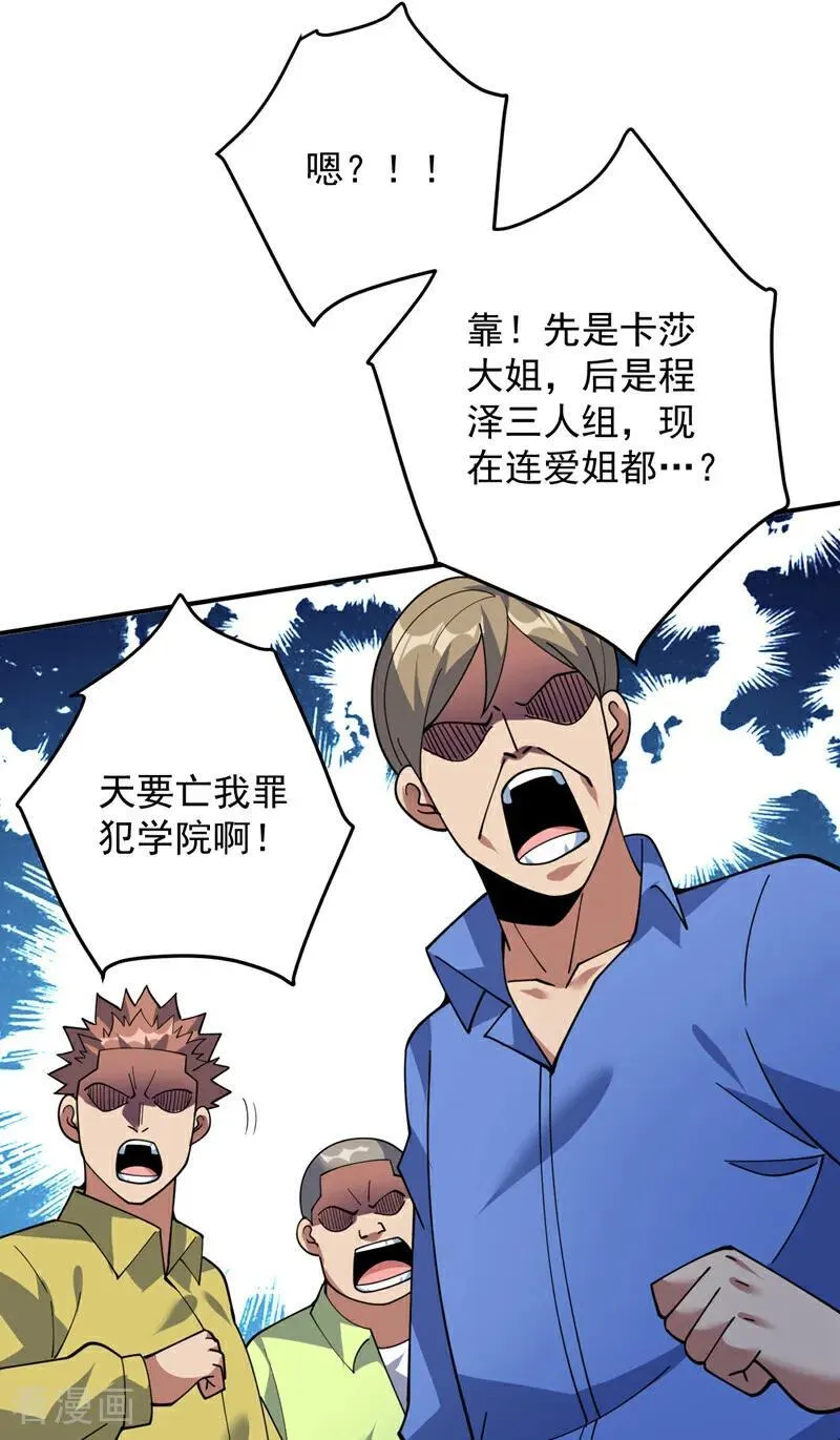 第224话 不要轻易招惹他5
