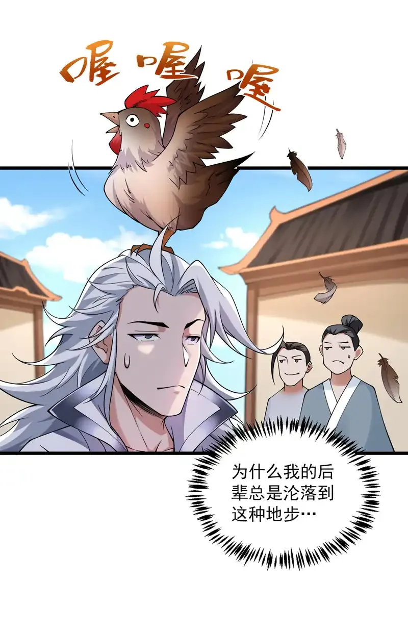 第72话 有这种好事，我来！25