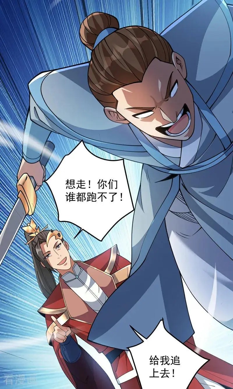 第181话 想走？你们跑不了！20