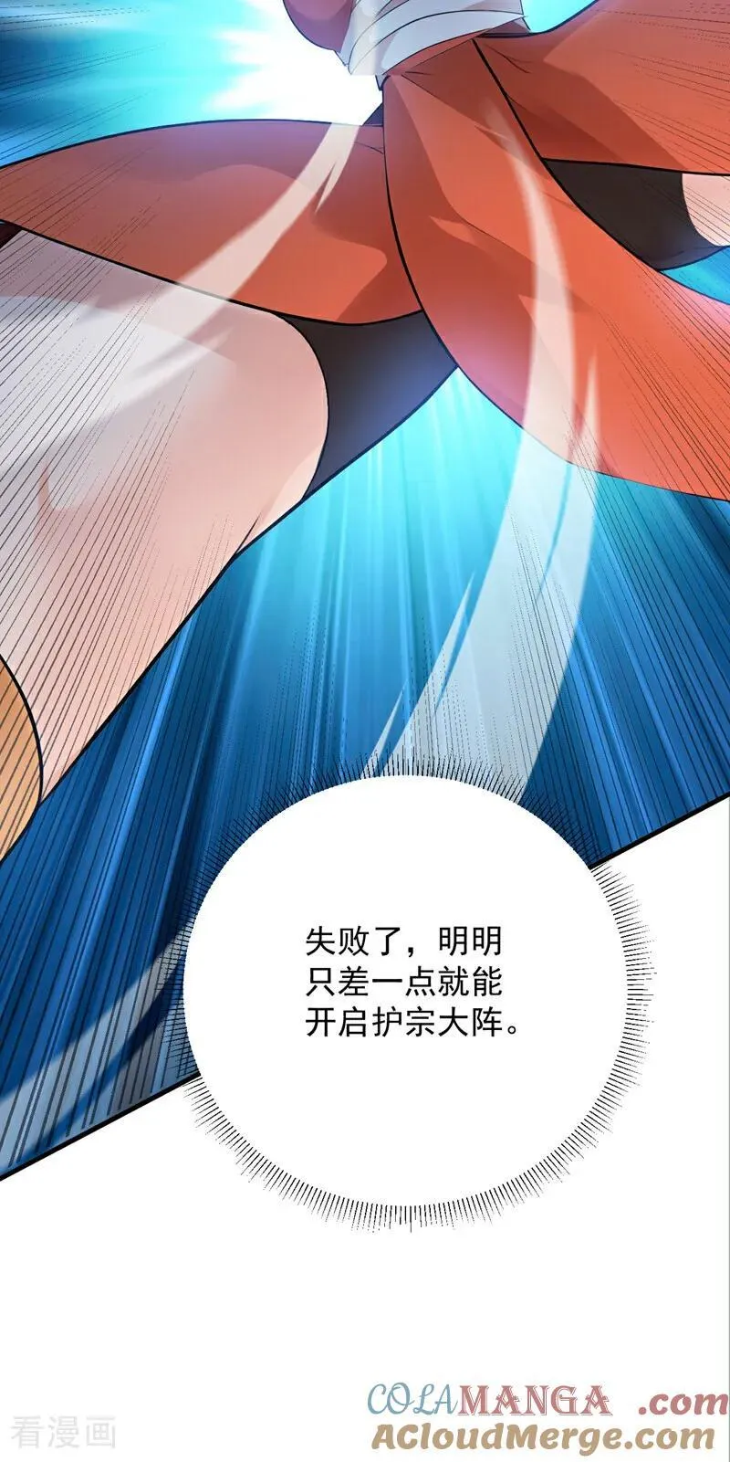 第229话 人族…死！45