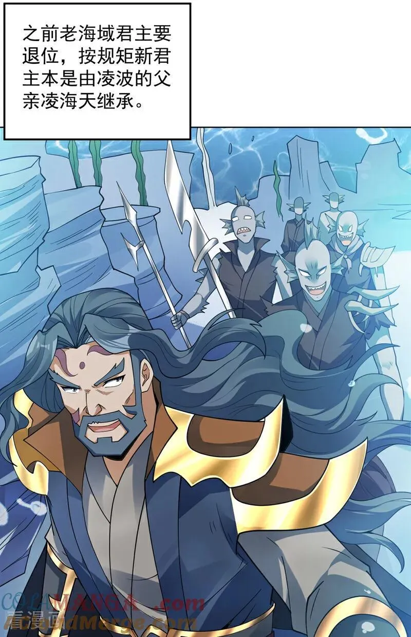 第206话 身体互换？！21