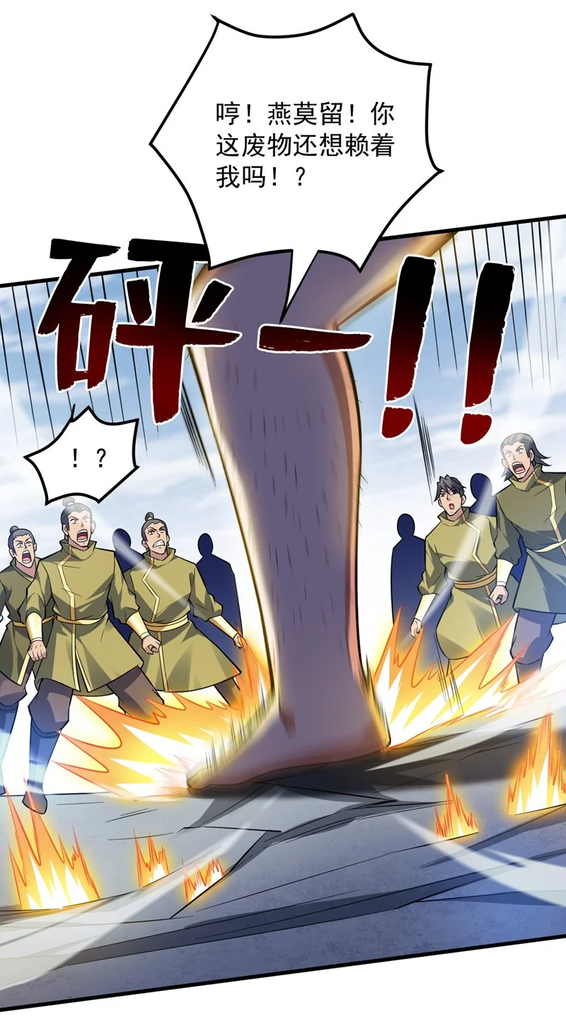 第151话 被退婚？！10