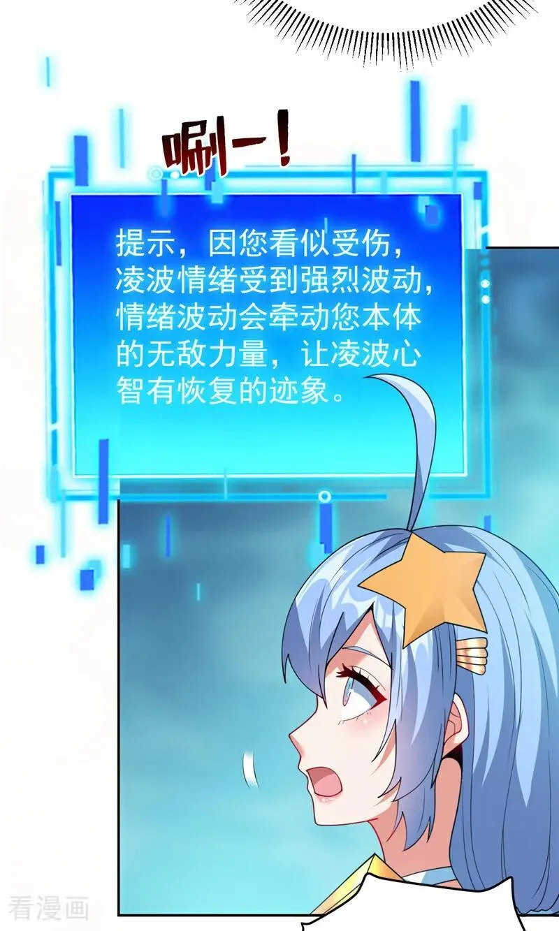第209话 海域君主7