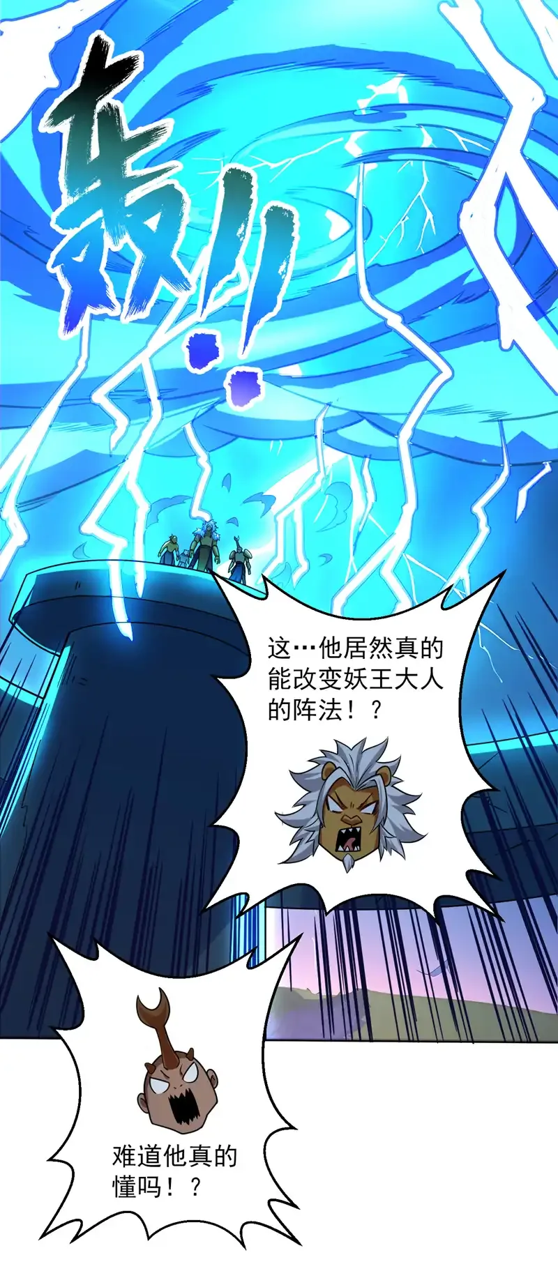 第121话 合理干掉他！6