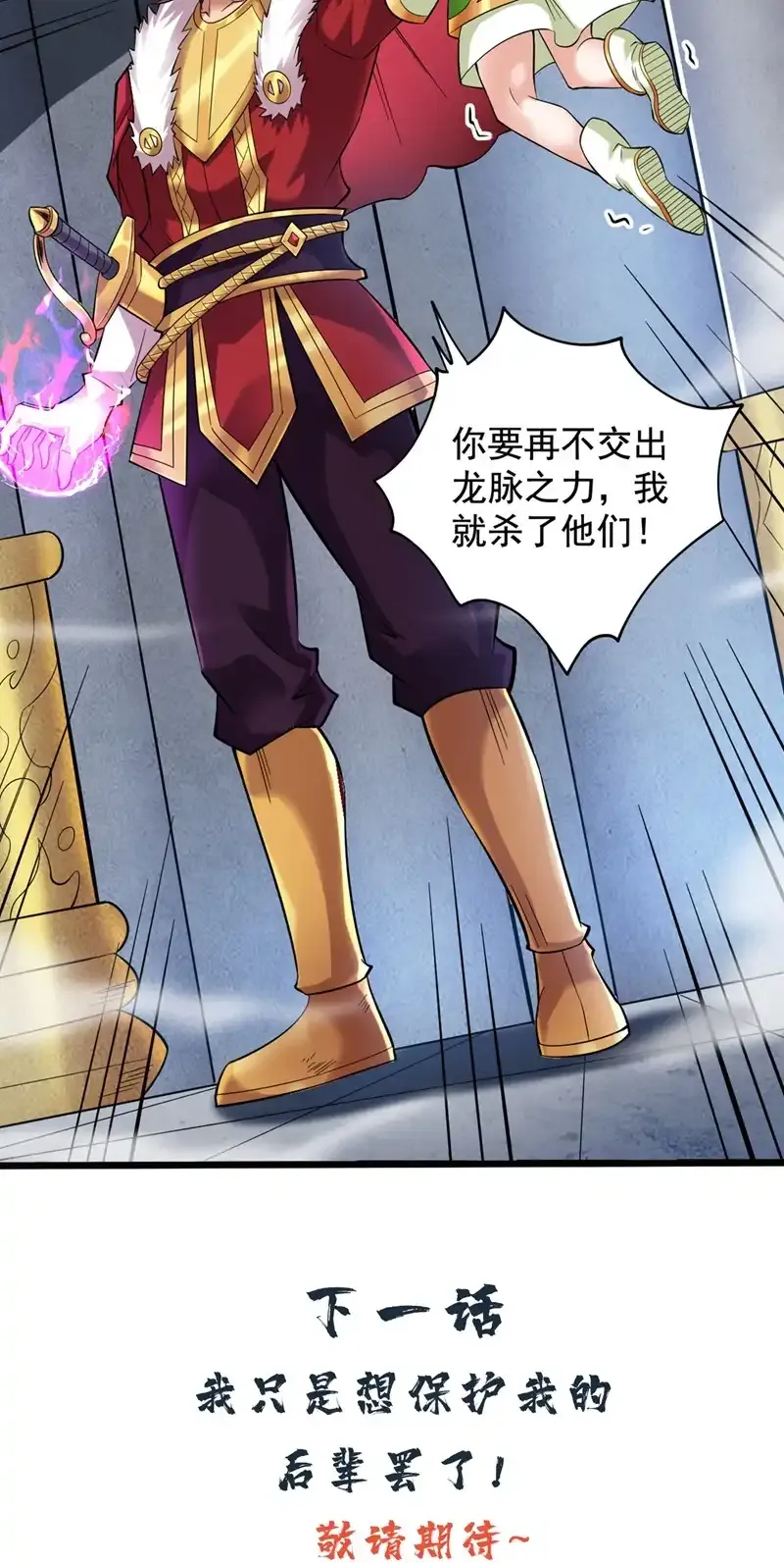 第48话 狂妄的代价！37
