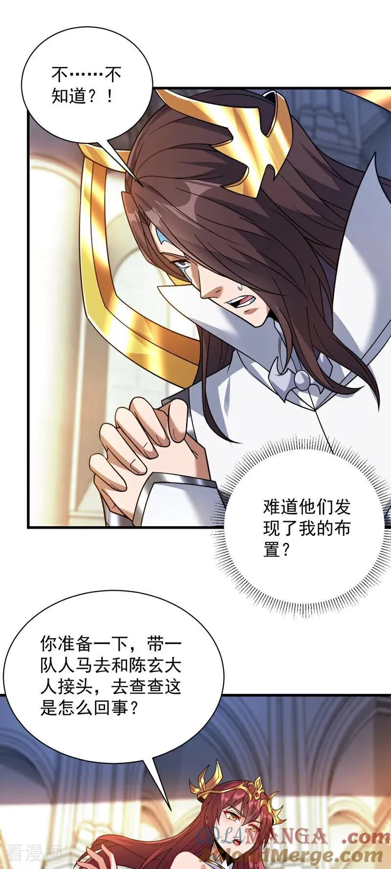 第203话 戮神阵开启！2