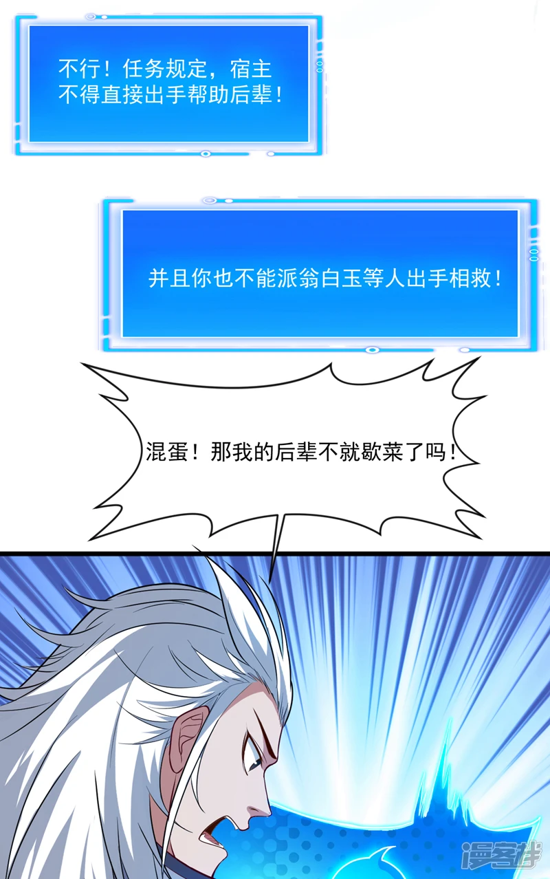 第27话 我后辈要歇菜了？！20