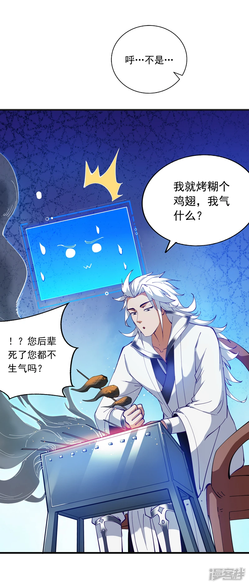38 战神不死！16