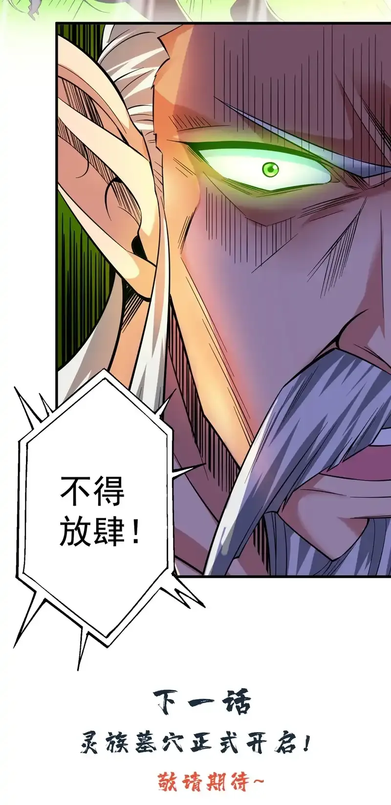 第50话 好，十秒解决你43