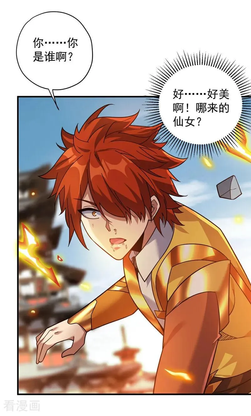 第190话 咸鱼翻身？31