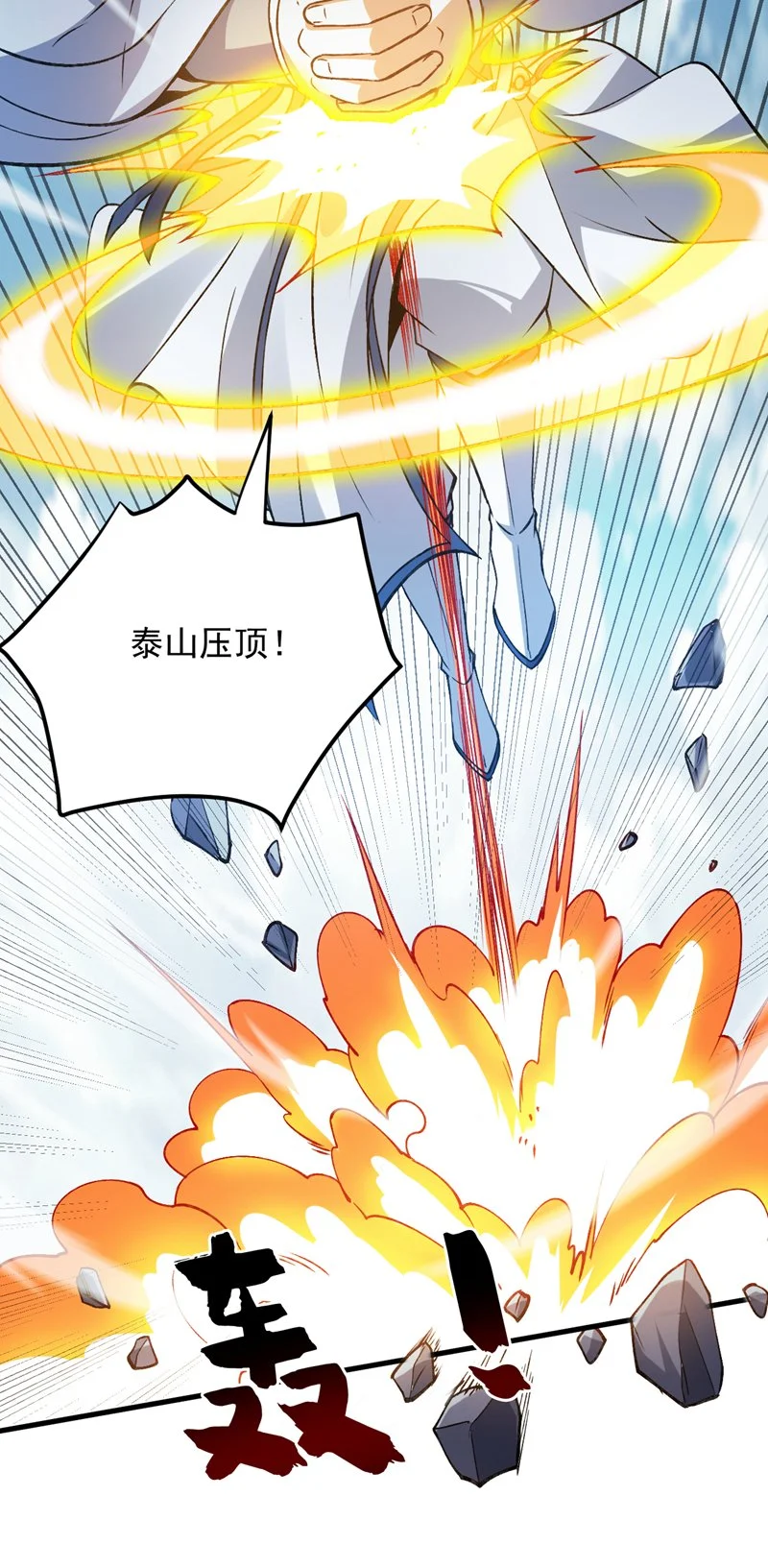第171话 挨打就能变强！24