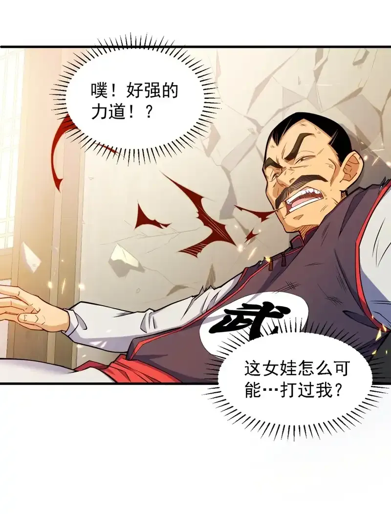 第96话 我不会被打死吧1