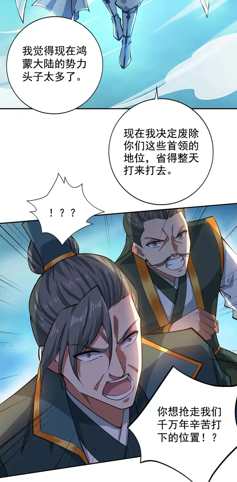第71话 把大地复原吧~18