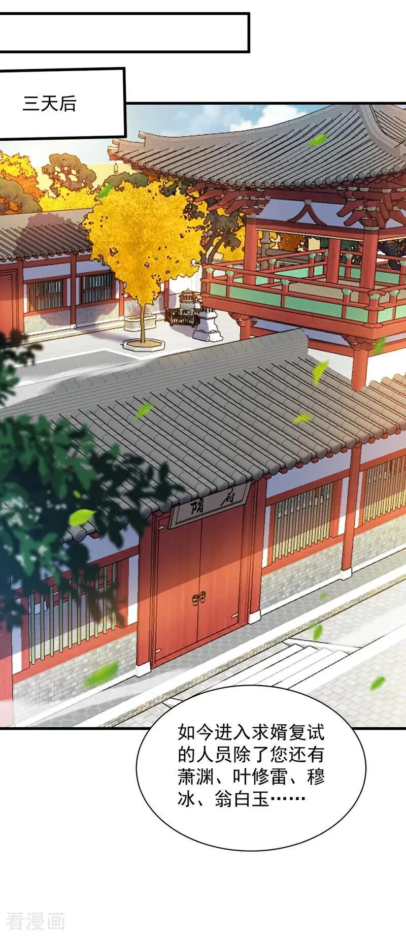第200话 求婿复试7