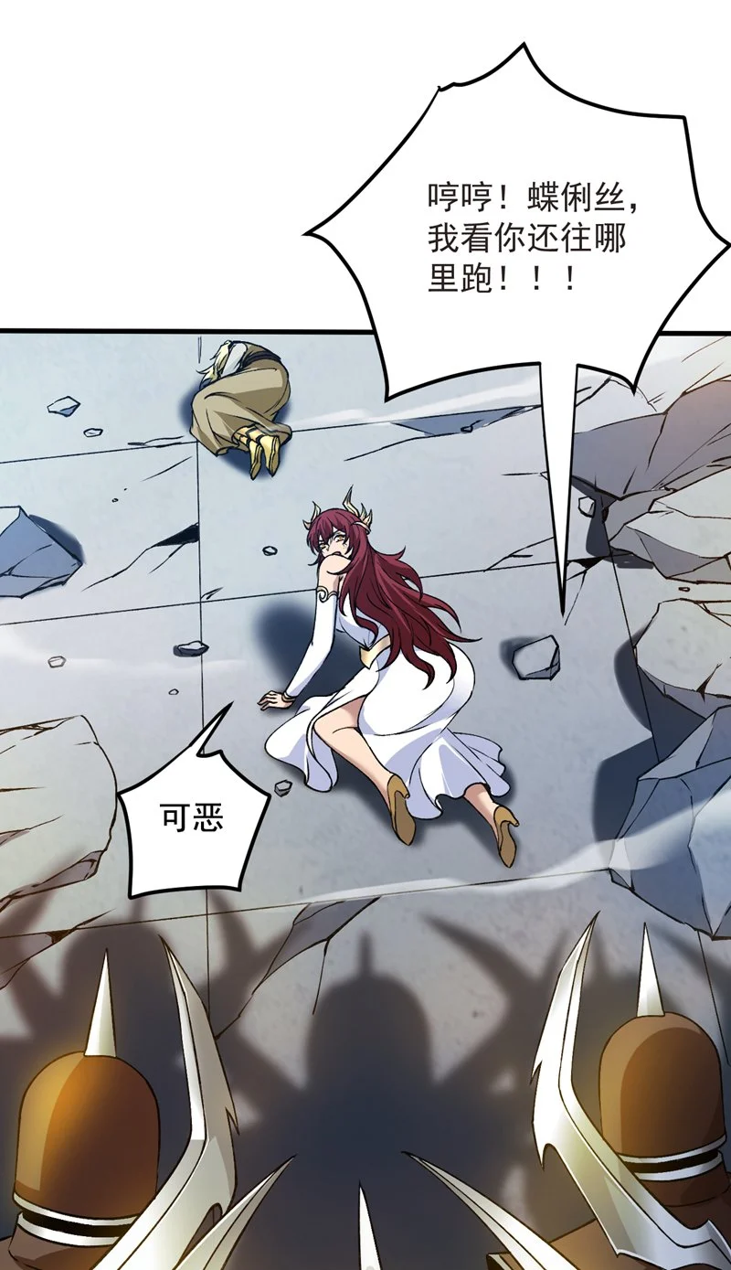 第162话 神界怎么了33