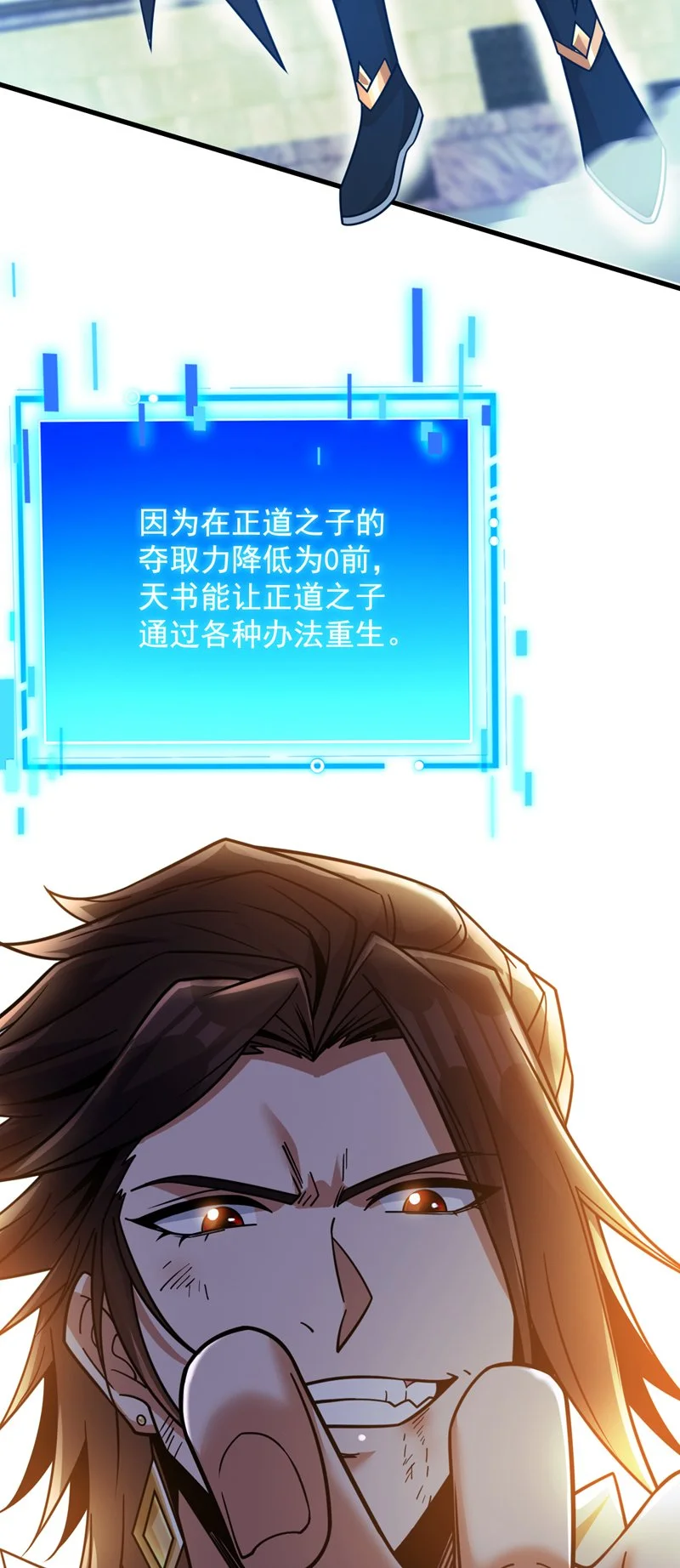 第147话 说出真相！19