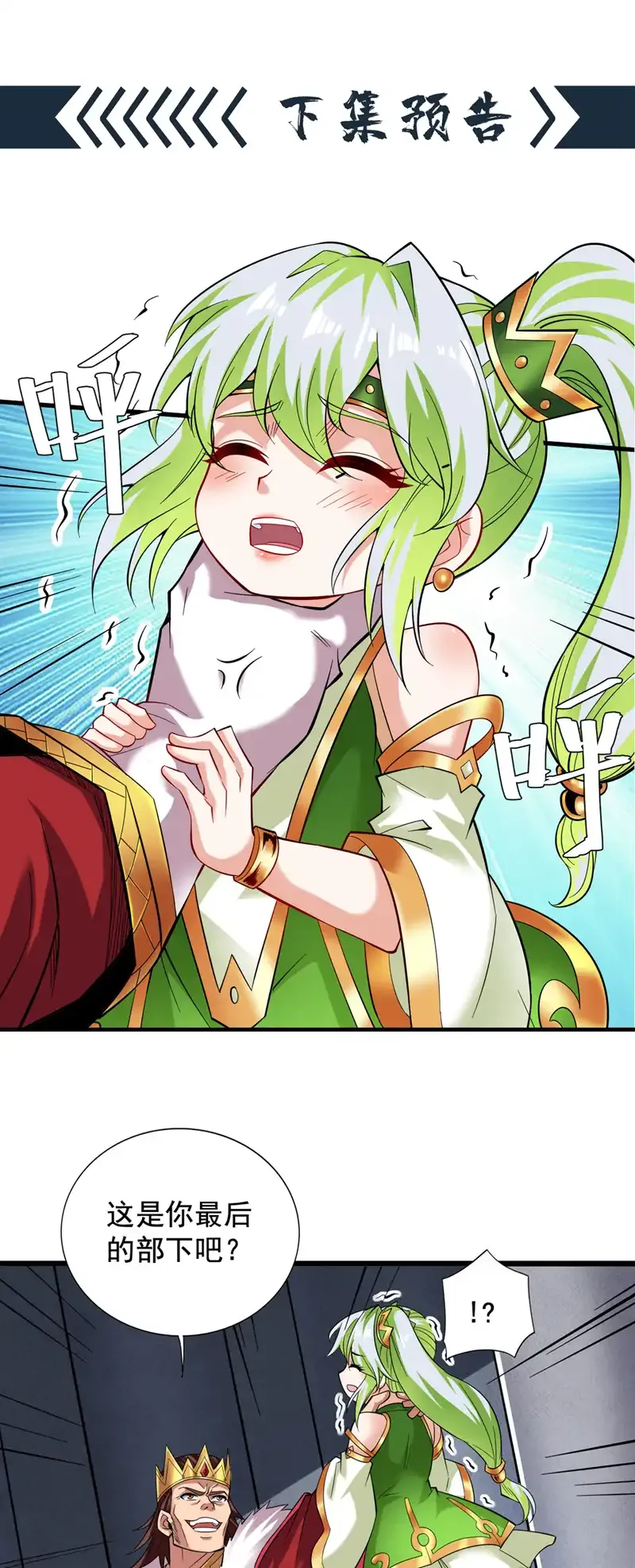 第48话 狂妄的代价！36