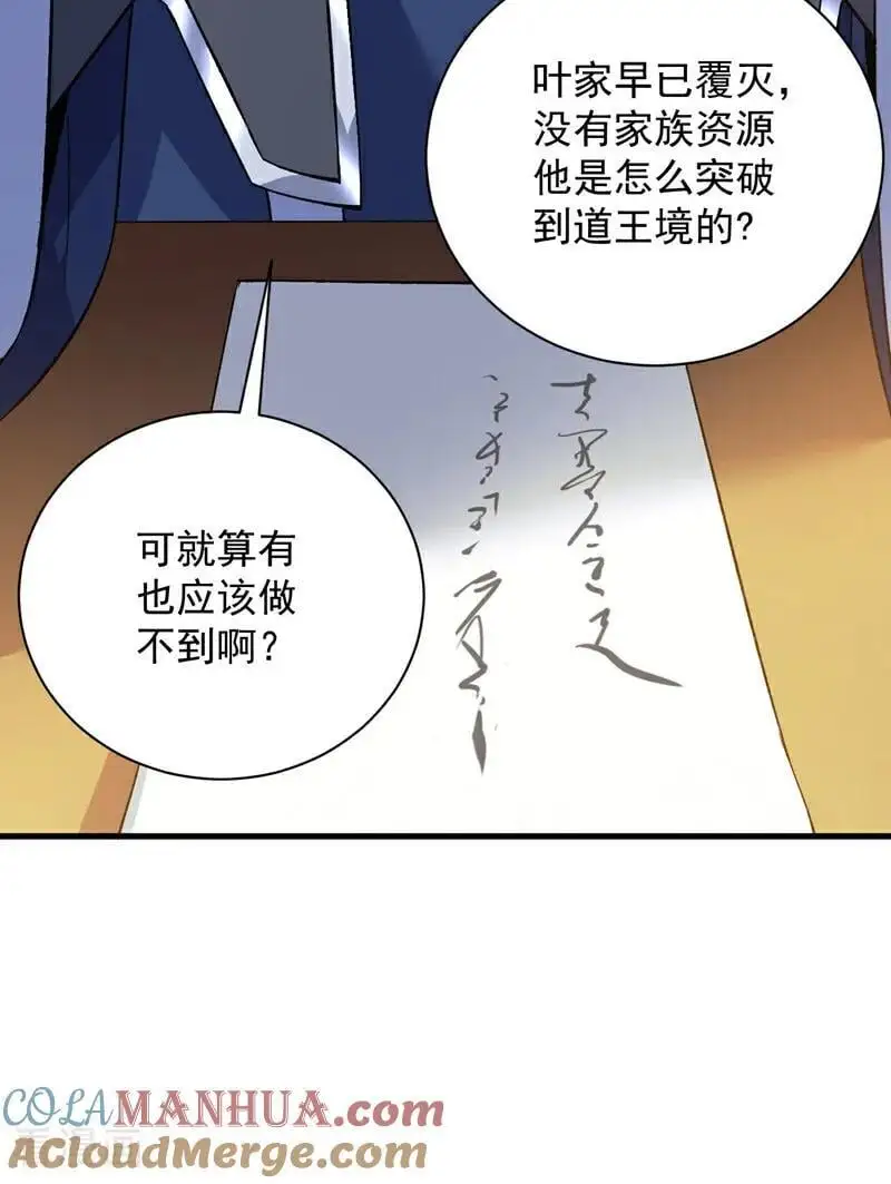 第174话 血的代价！30
