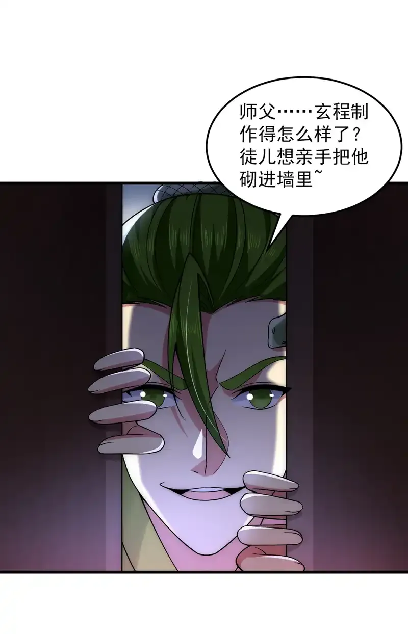 第87话 最完美的收藏品24