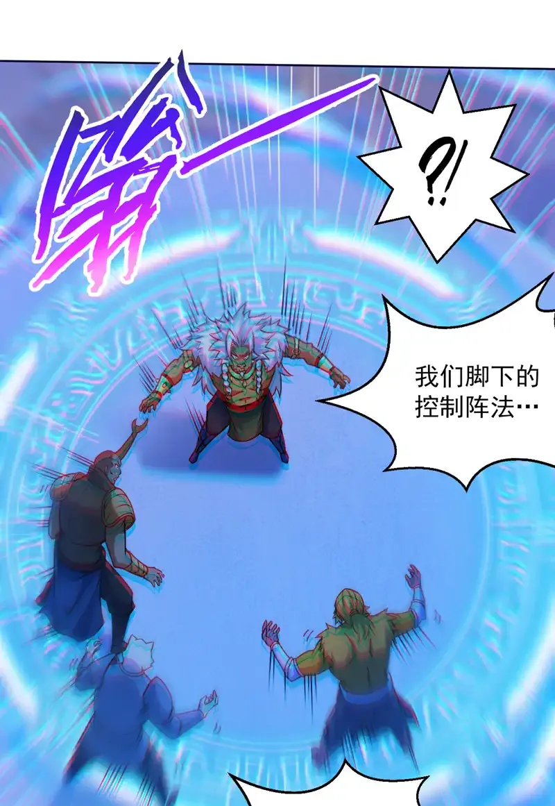 第120话 诛仙阵启动！34