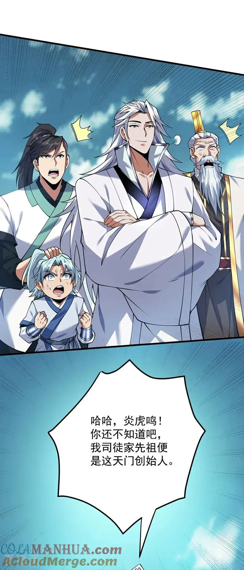第178话 请先祖为我做主！18