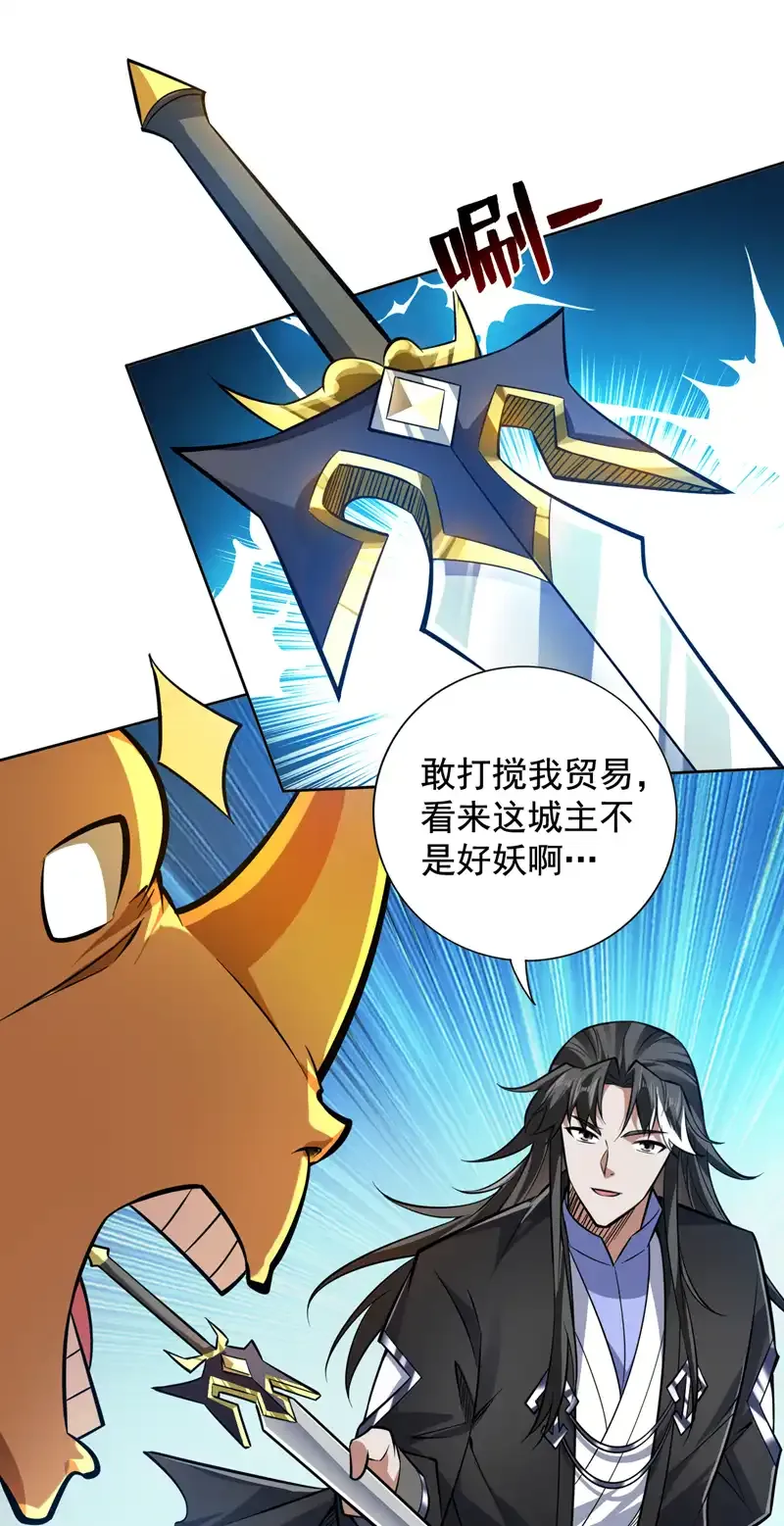 第117话 神器出世祥瑞！43