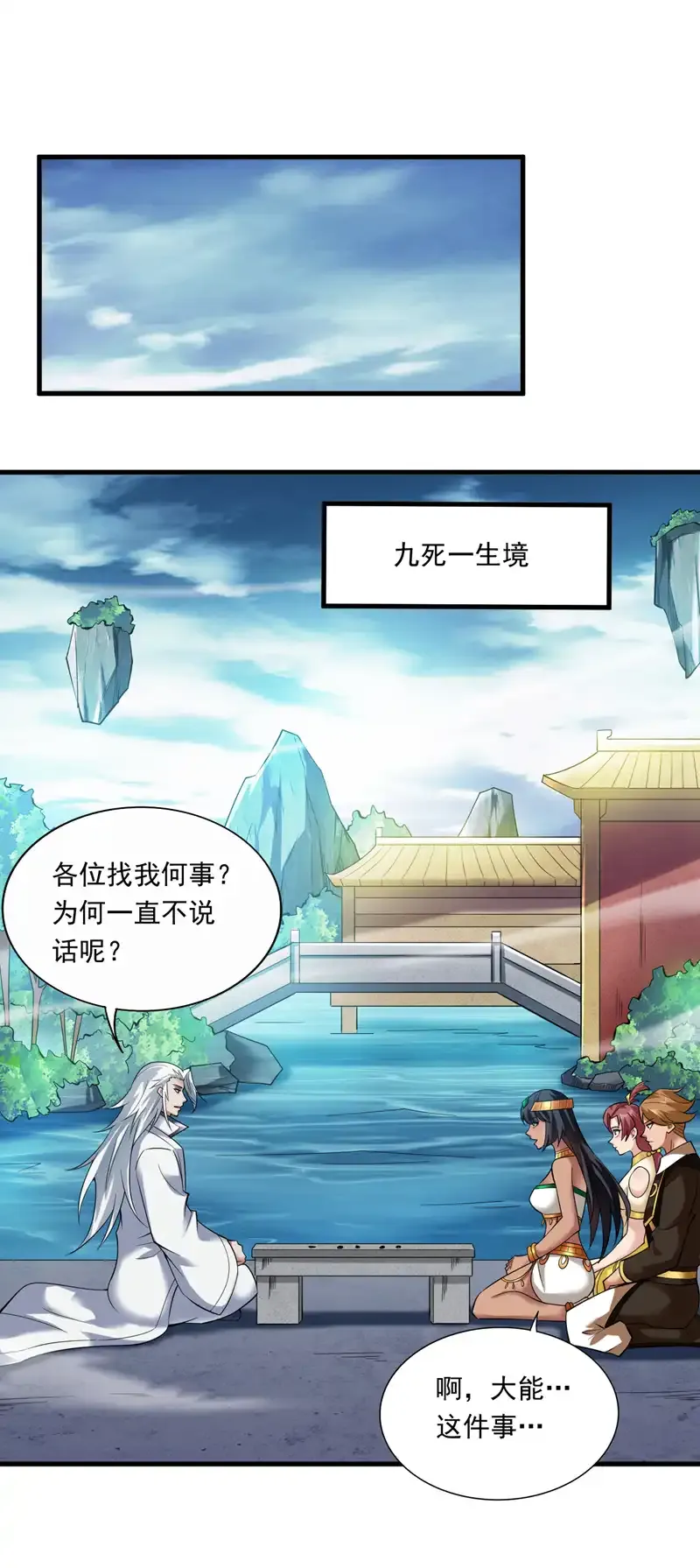第48话 狂妄的代价！29