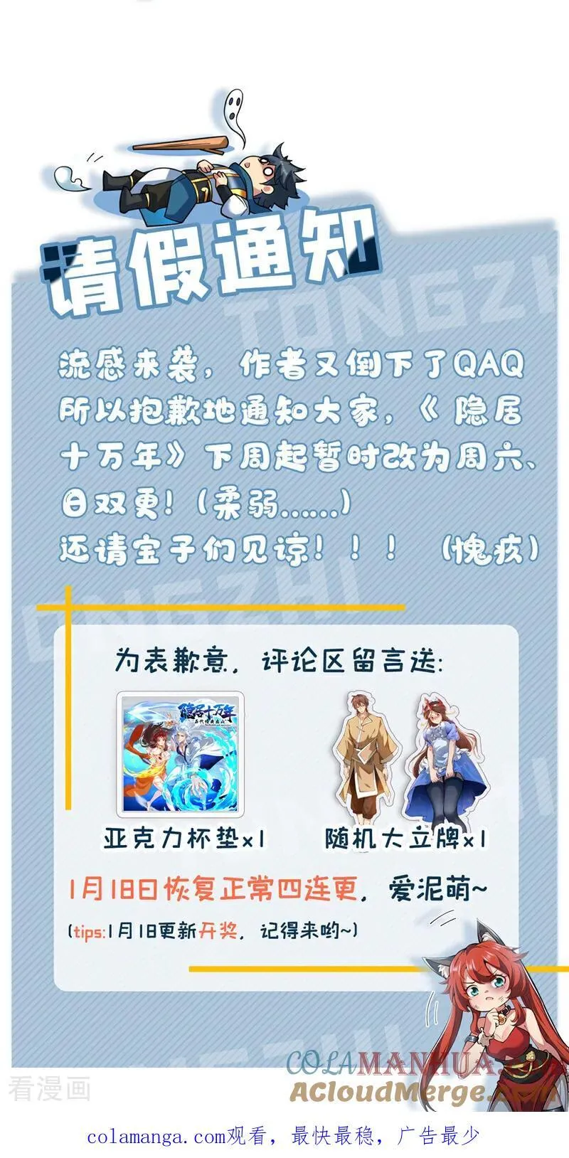 第188话 就这点本事？！40