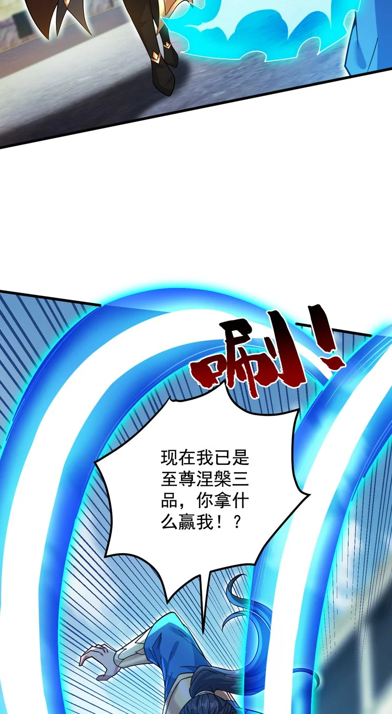 第156话 你拿什么赢我！？13
