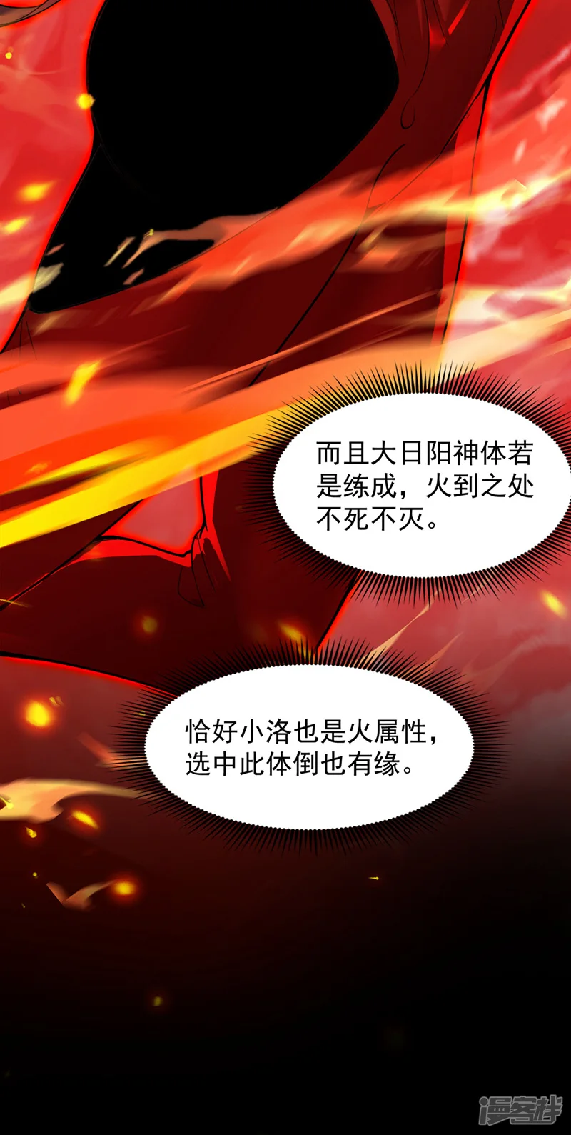 第3话 老祖的恩惠~35