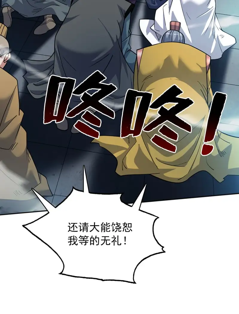 第155话 我定护下你！17