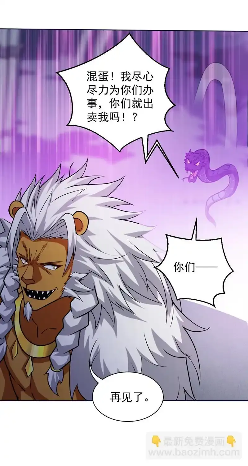 第120话 诛仙阵启动！17