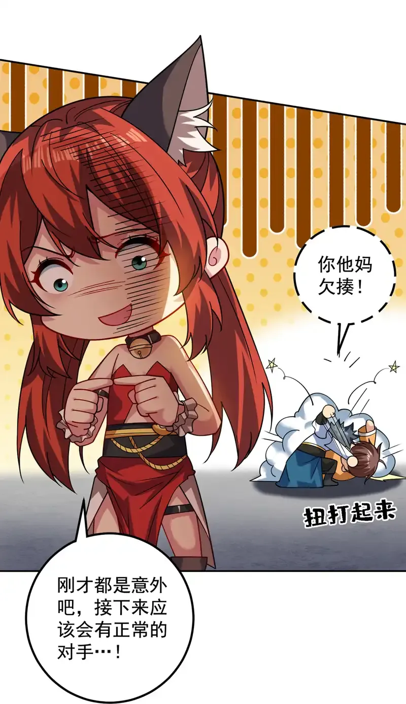 第97话 好强的杀意！26