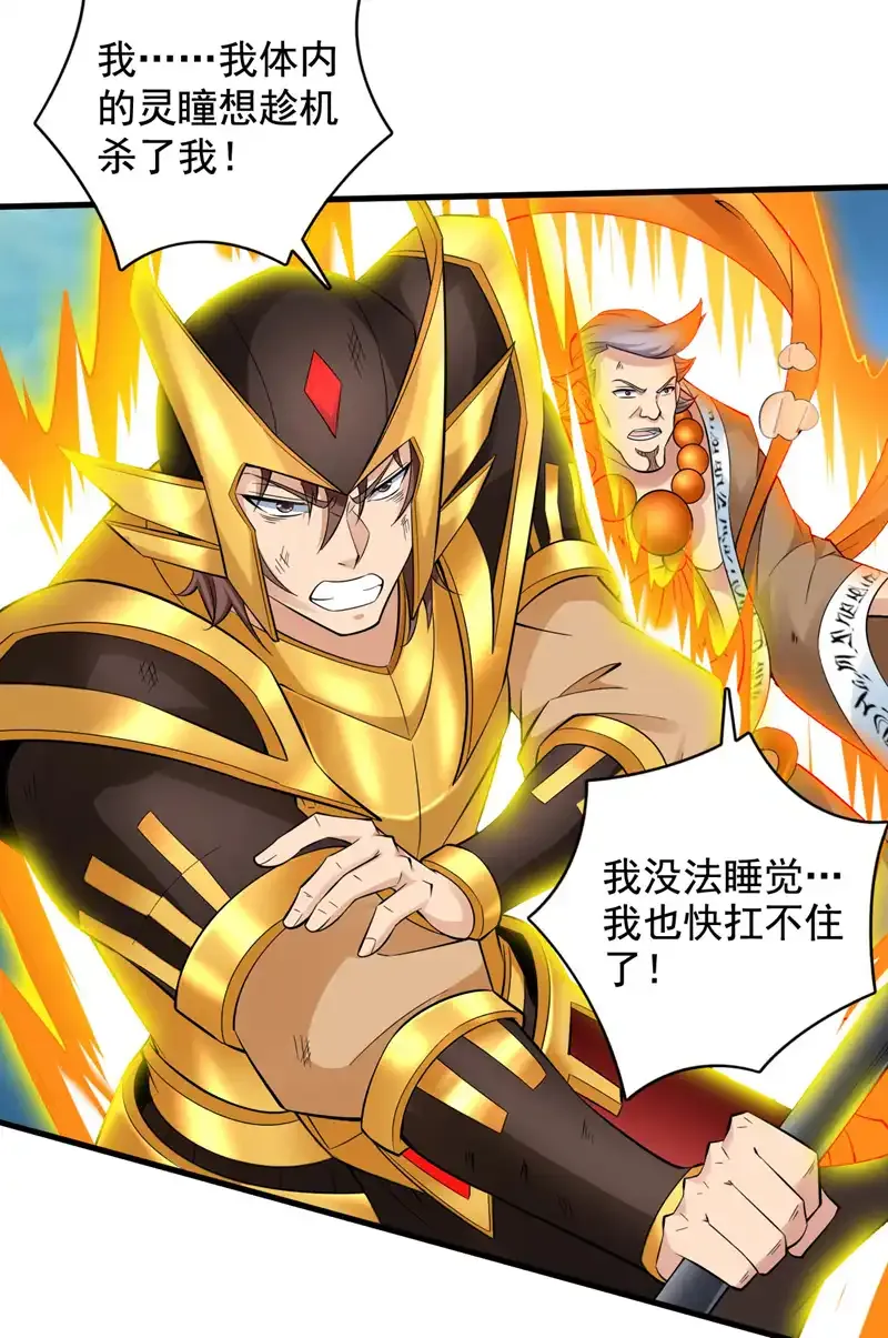 第71话 把大地复原吧~8