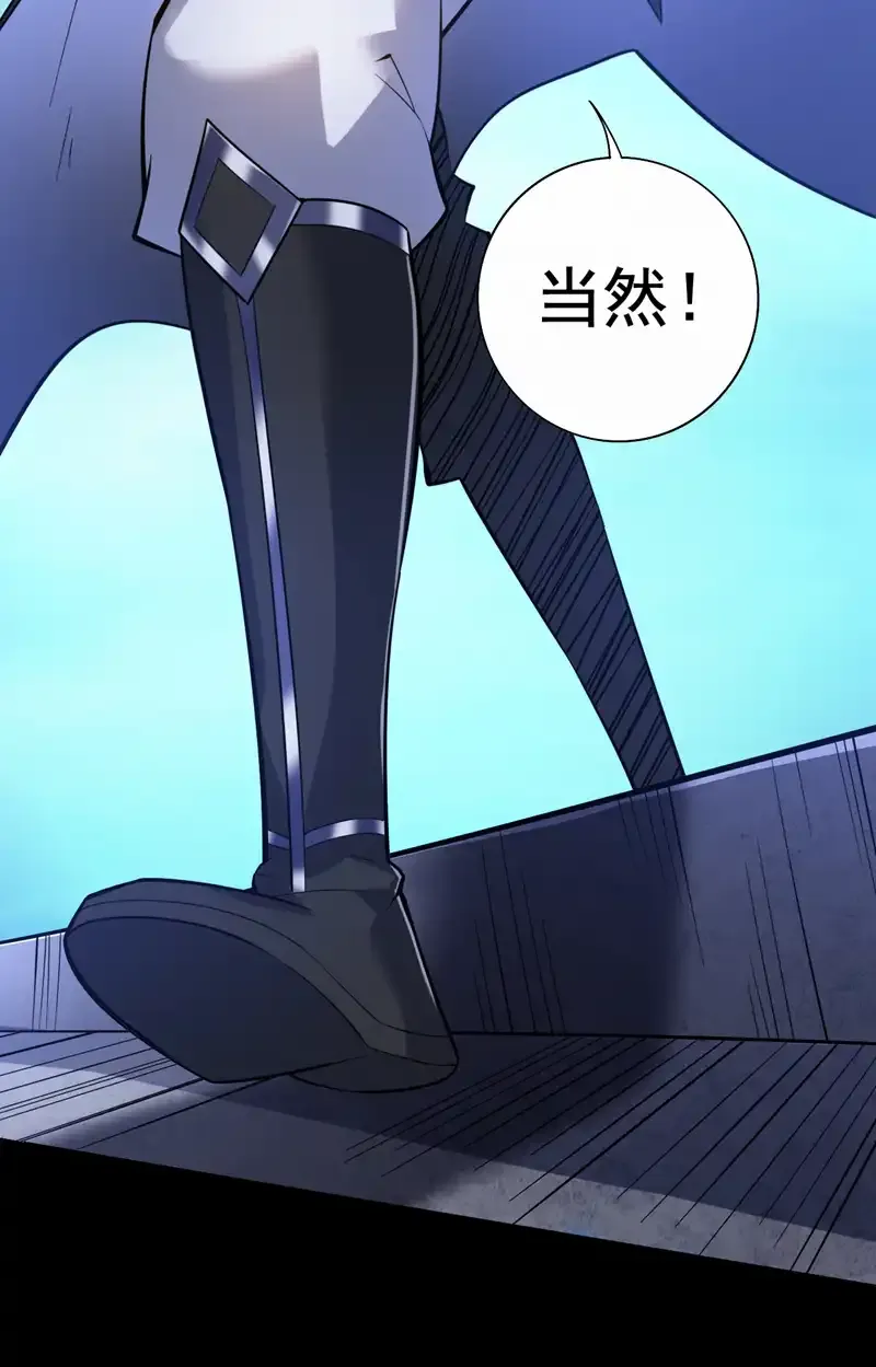 第89话 给我宰了他们！29