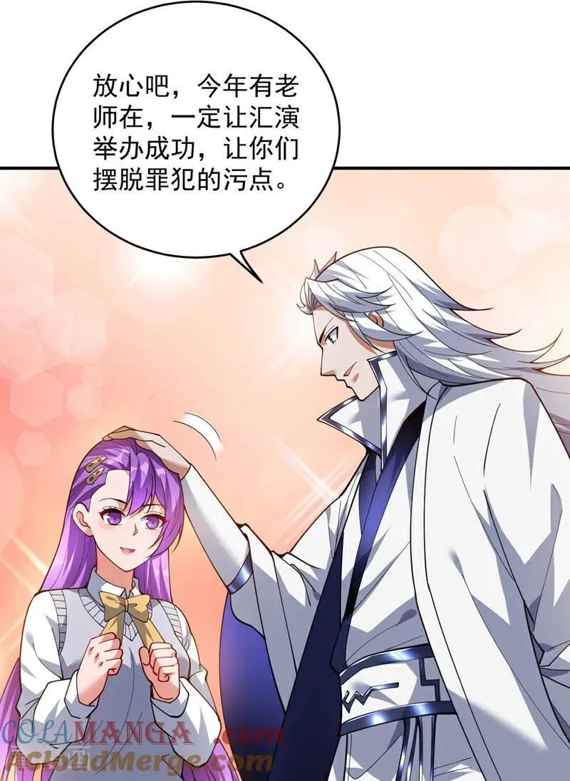 第224话 不要轻易招惹他18