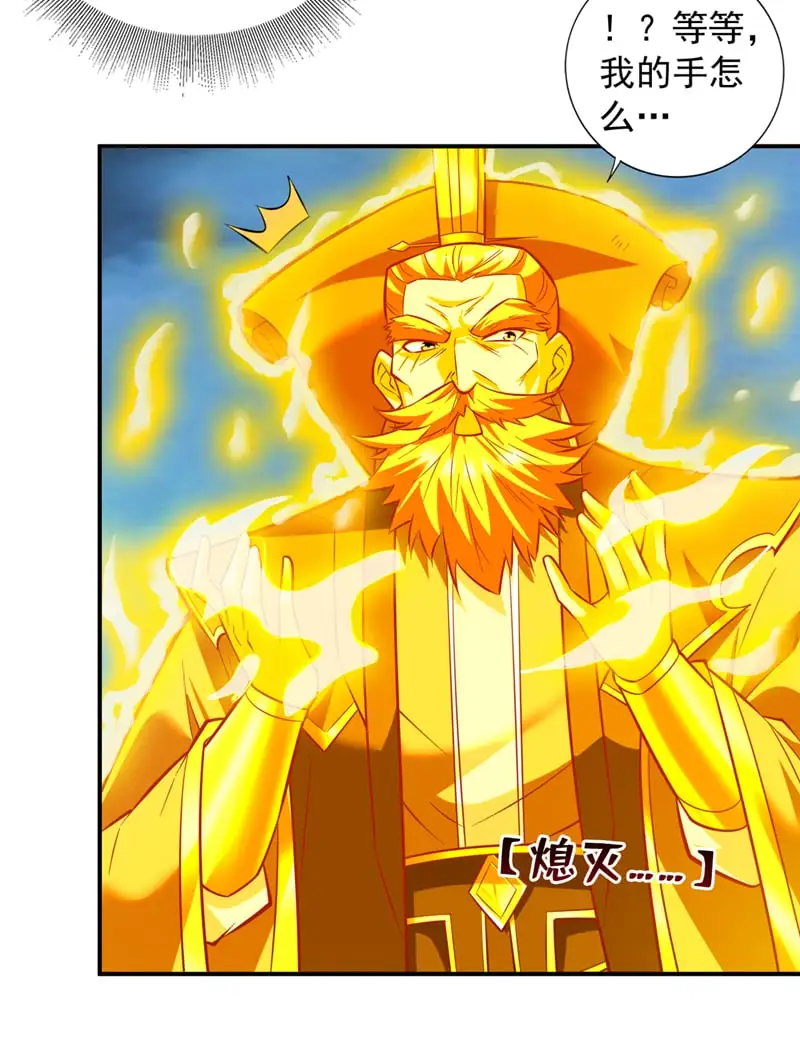 第159话 你们敢小瞧我？16