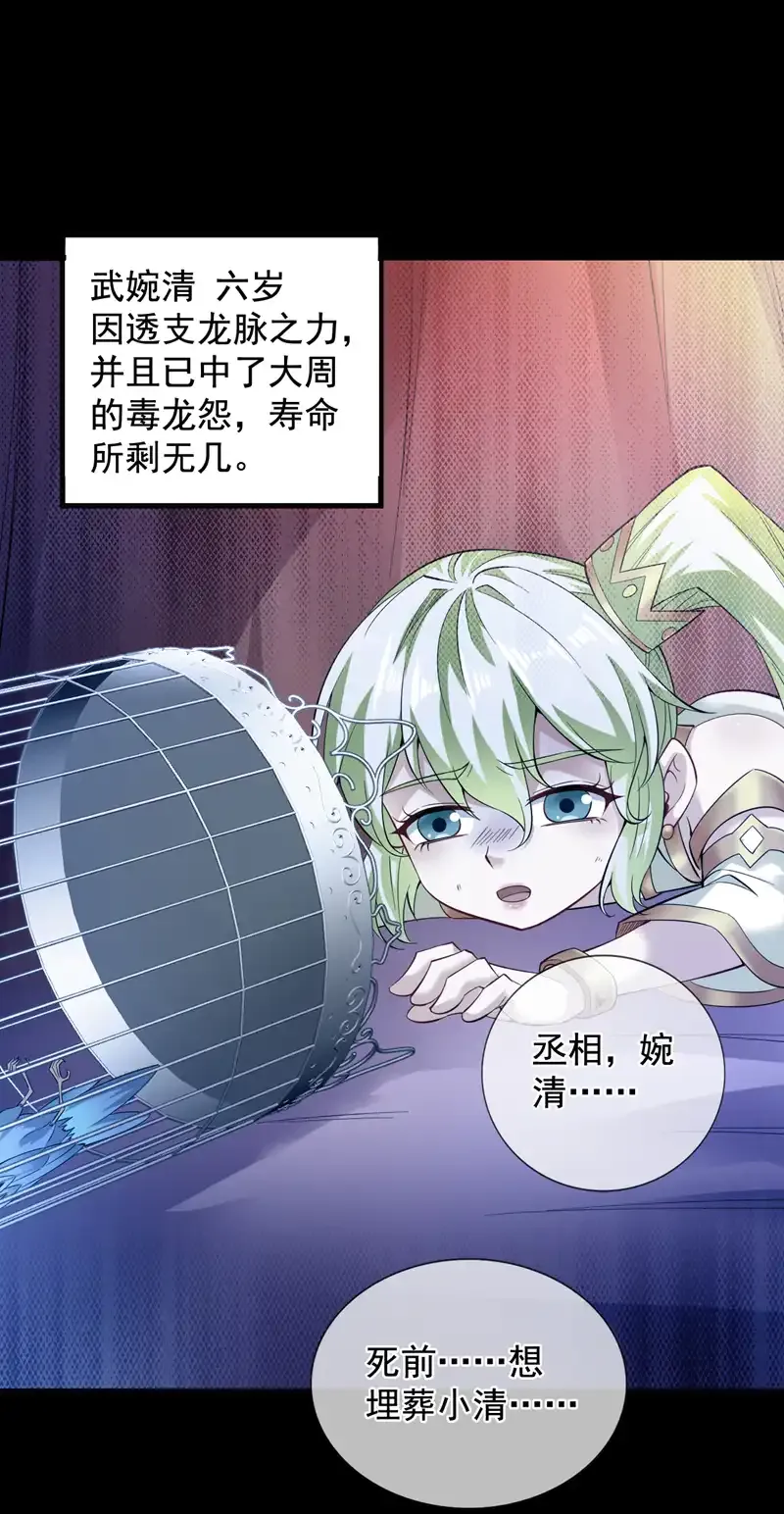 第55话 婉清，辛苦了13
