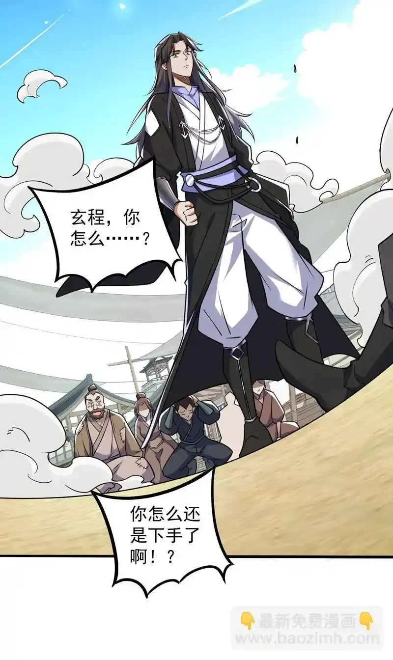 第104话 推翻上城区的统治！6