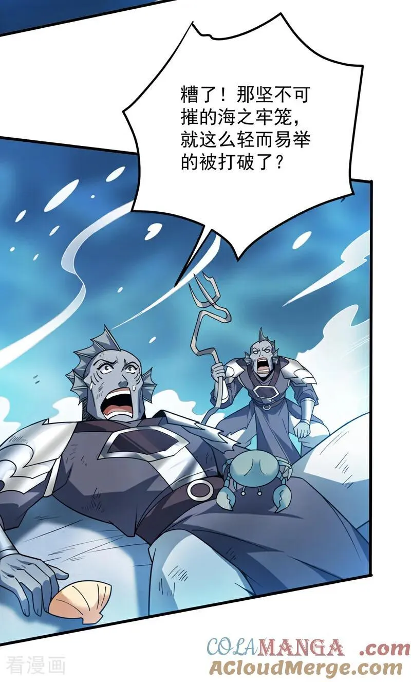 第205话 海底世界？39