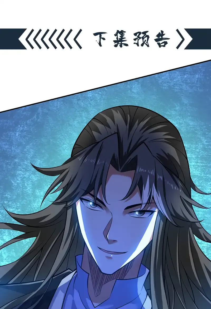 第81话 你想侮辱谁啊？44