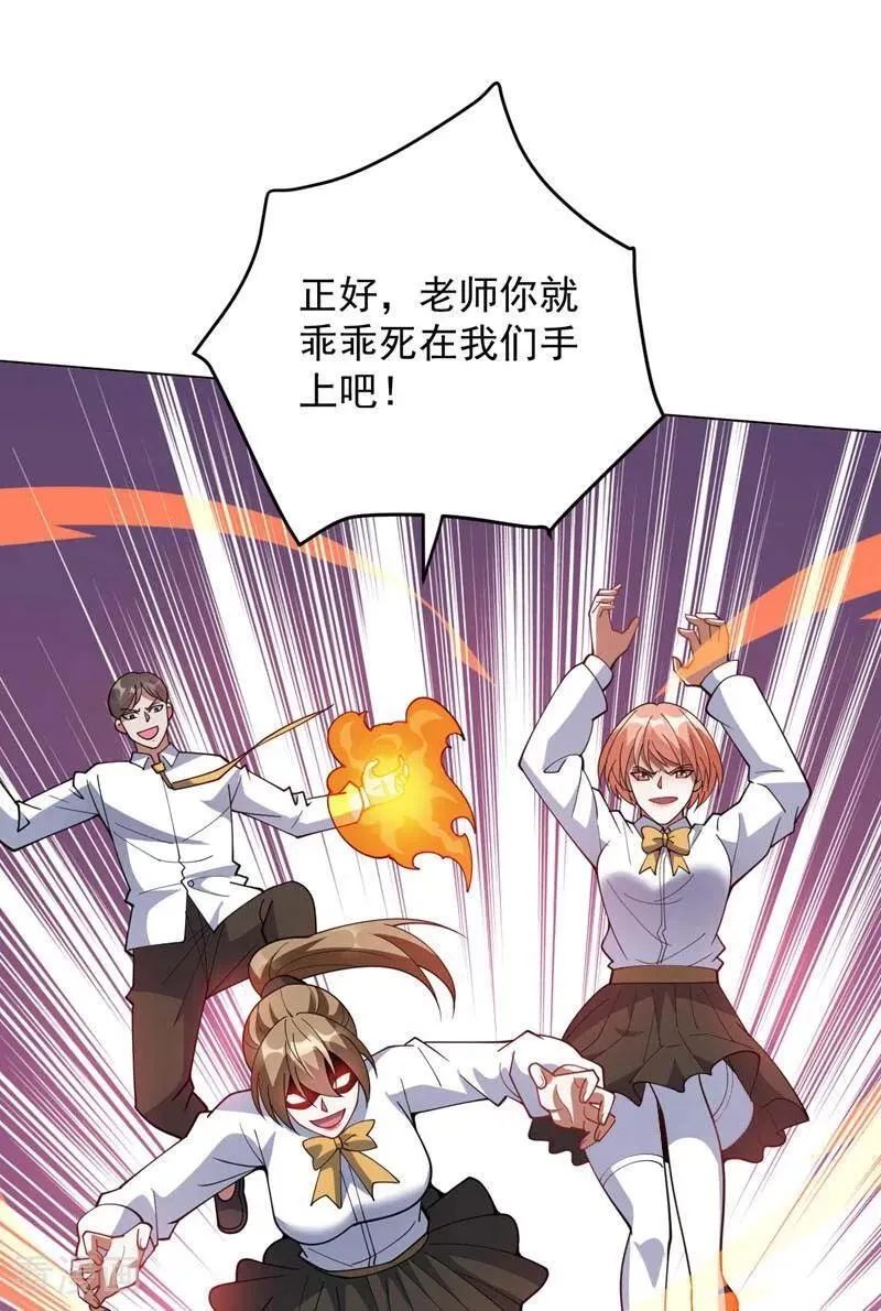 第223话 游戏才刚开始~11