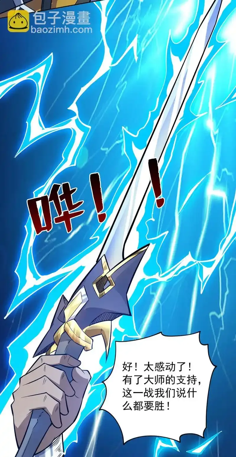 第118话 想妄想取代我吗！？6