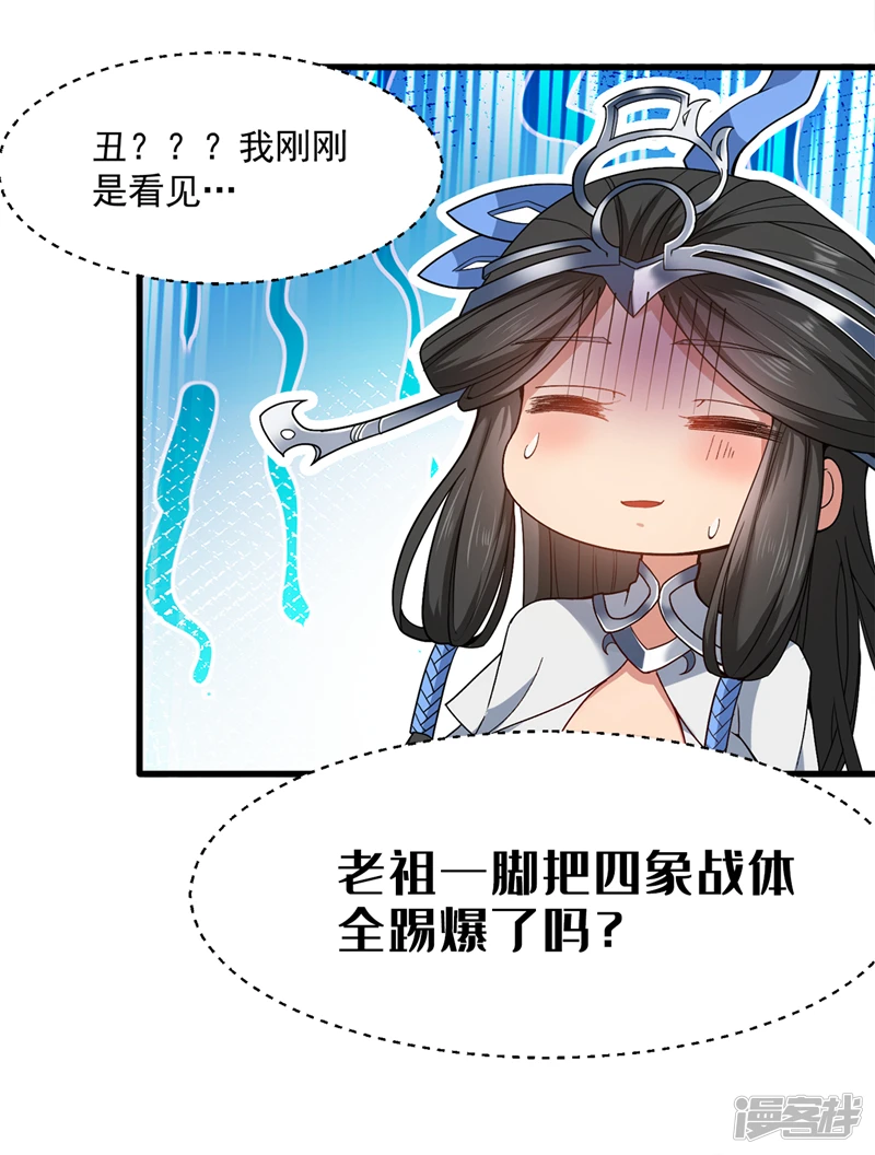 第3话 老祖的恩惠~12