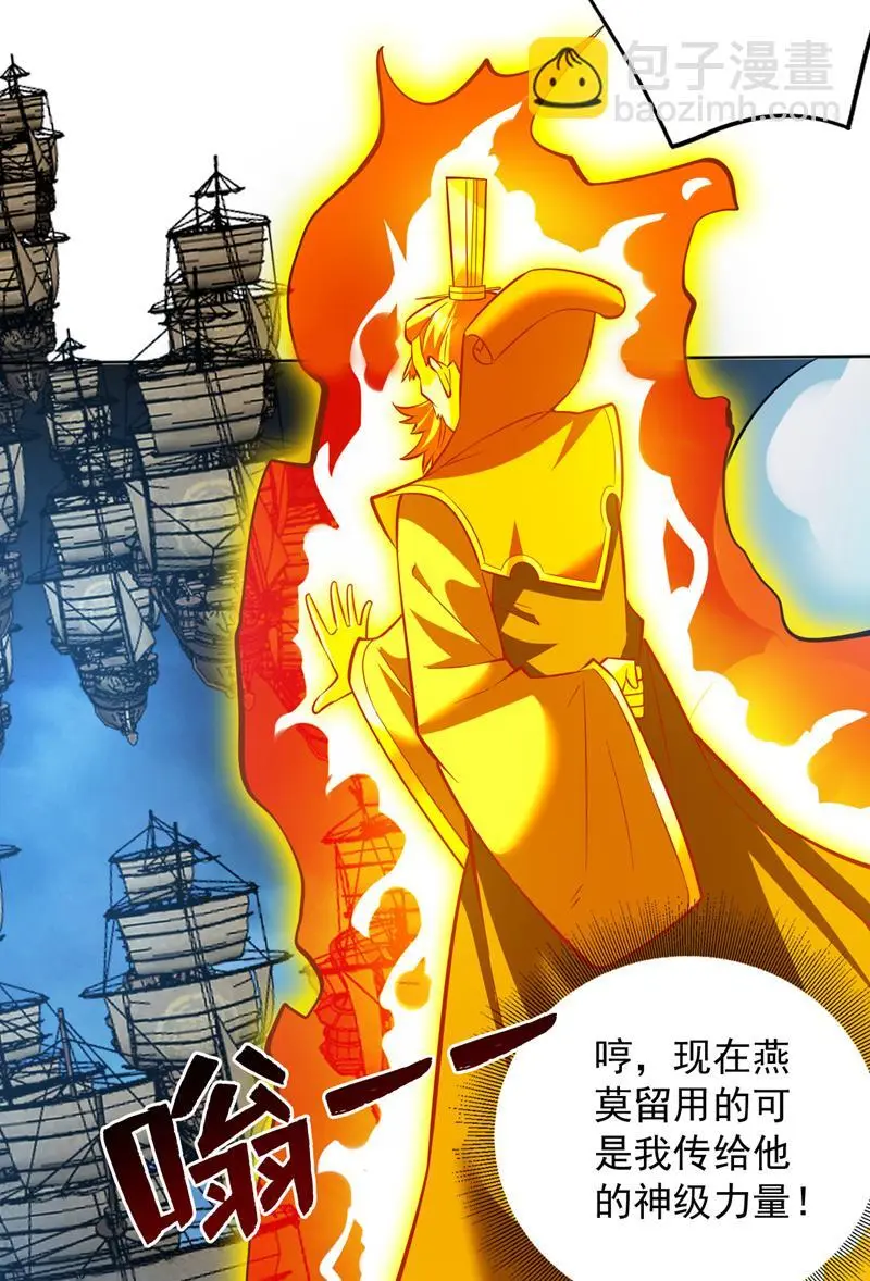 第159话 你们敢小瞧我？13